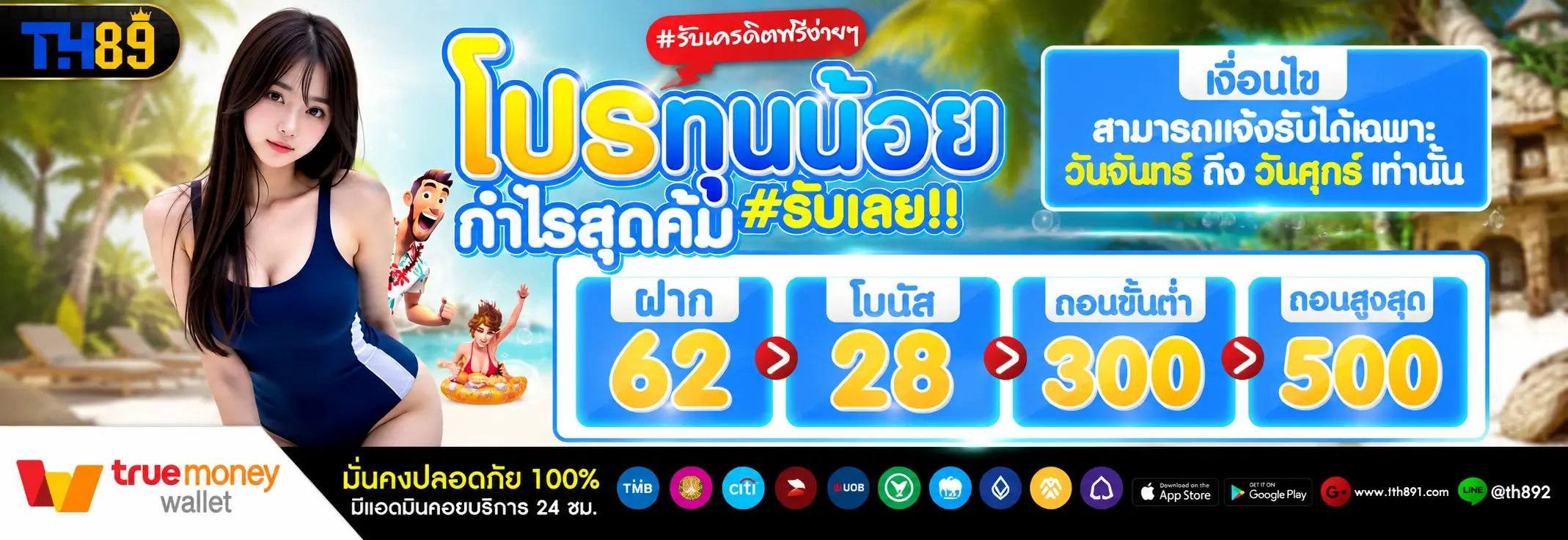 โปรโมชั่น  4