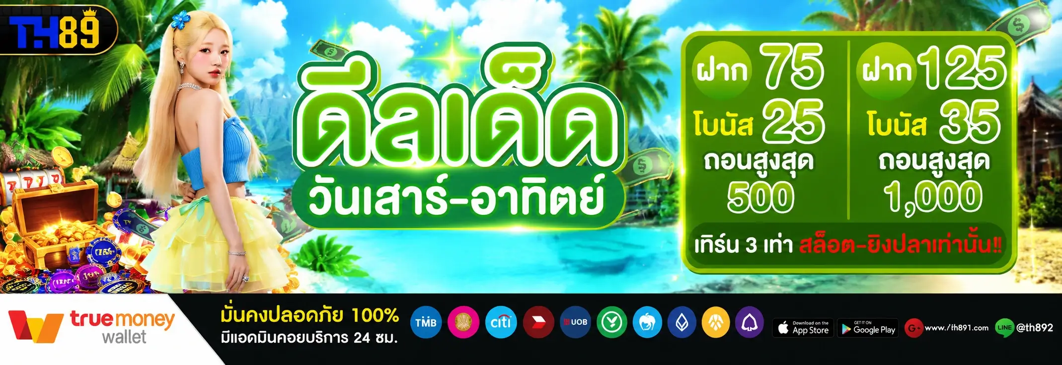 โปรโมชั่น  5