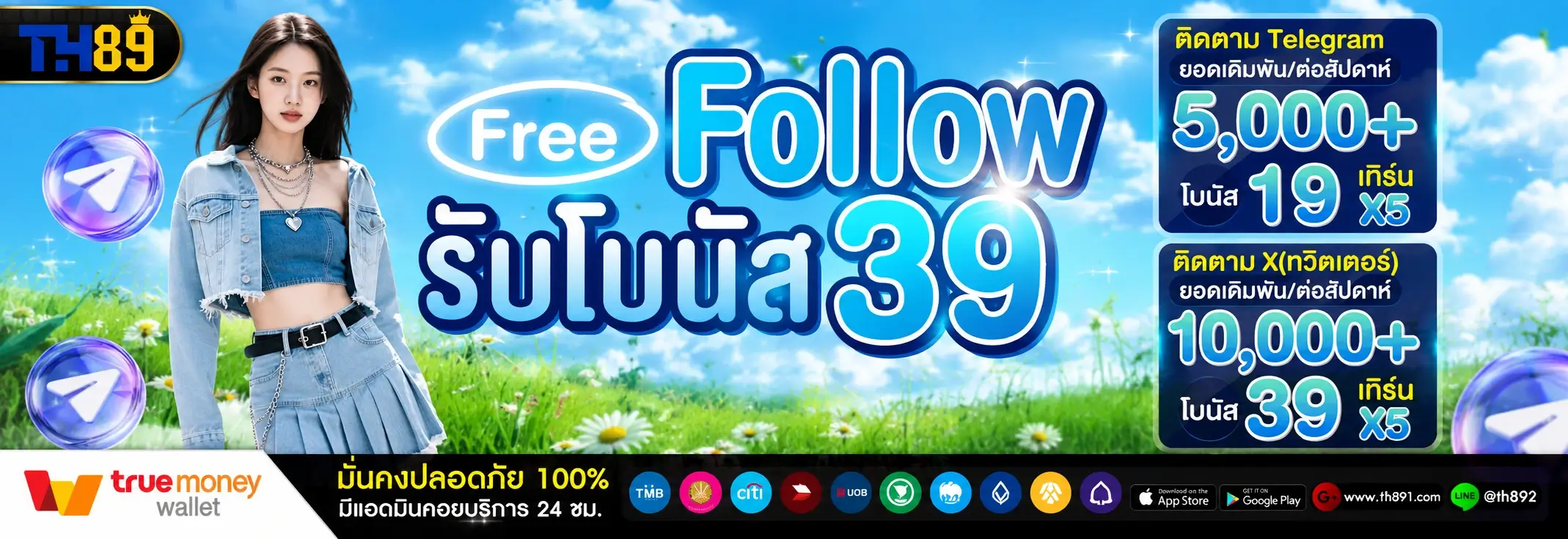 โปรโมชั่น  6