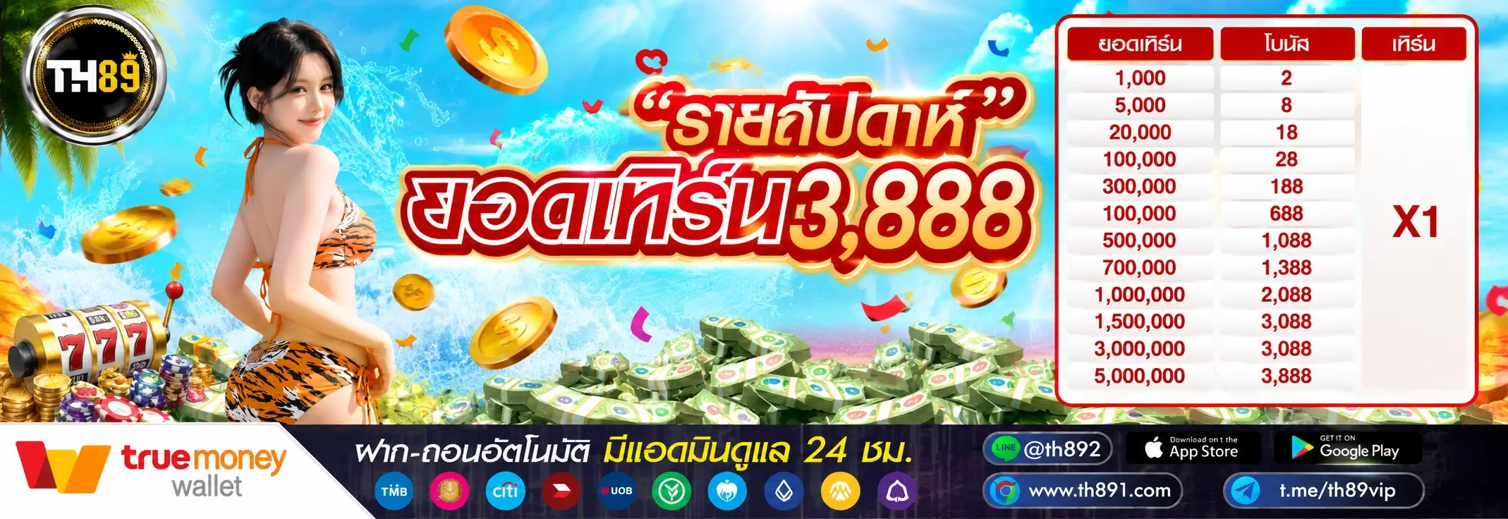 โปรโมชั่น  1