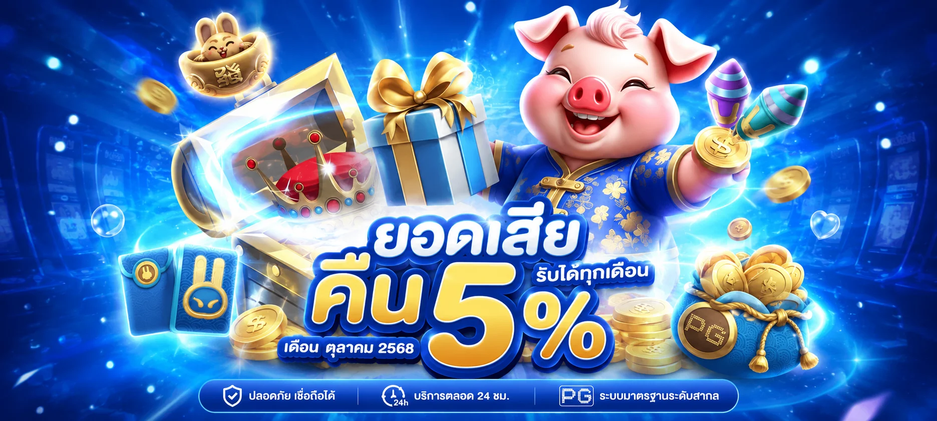 โปรโมชั่น sing168