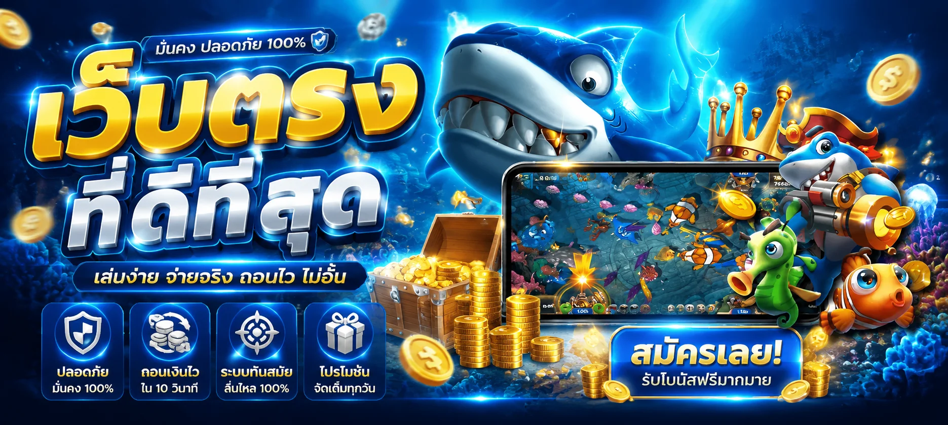 หน้า SING168 Login เข้าสู่ระบบสมาชิก