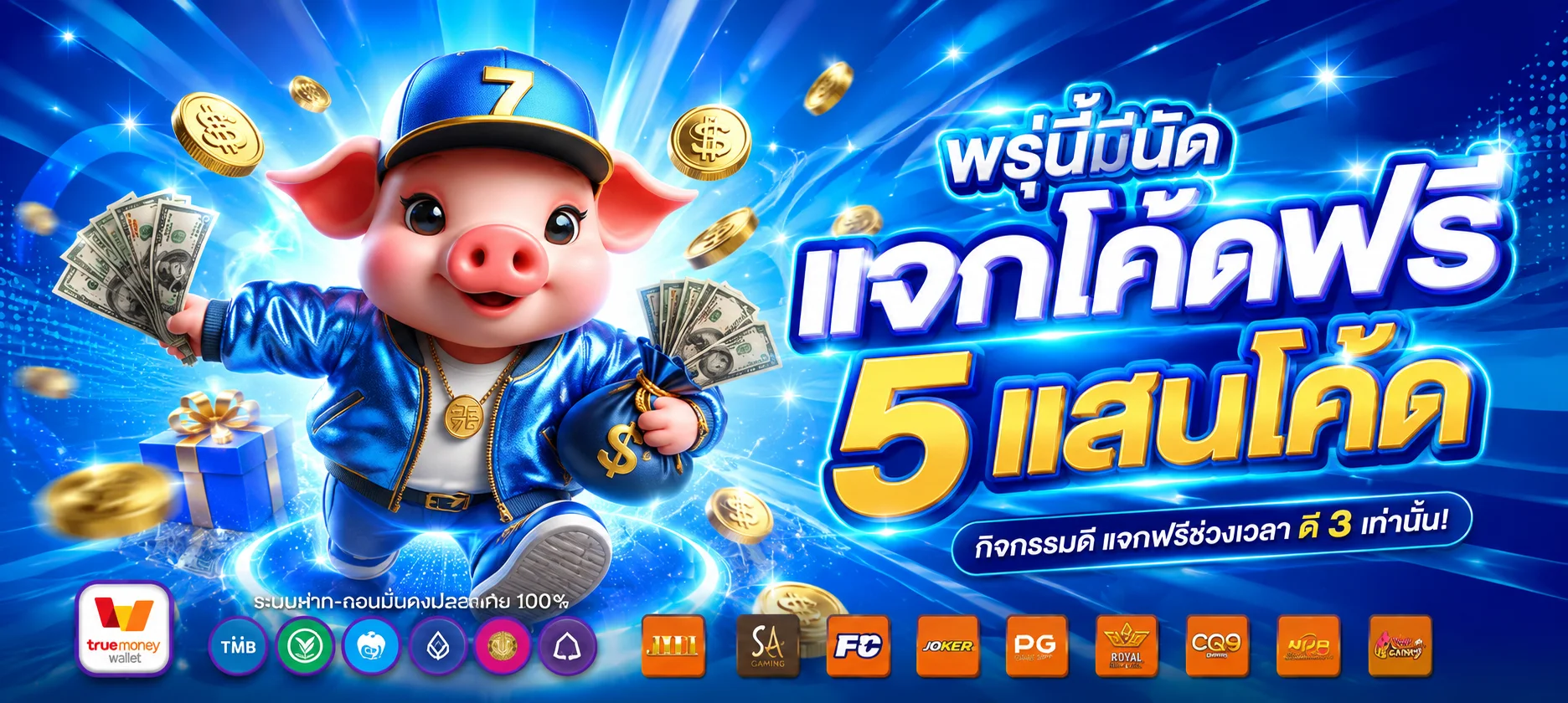 โปรโมชั่น sing168