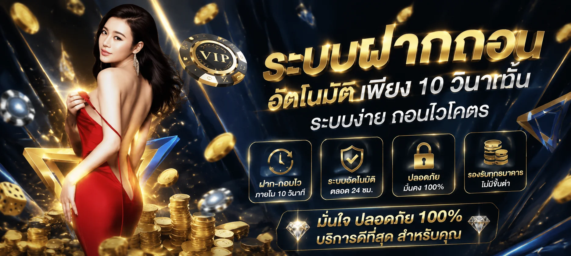 โต๊ะบาคาร่าสด SING168 ถ่ายทอดสดกับดีลเลอร์คนสวย