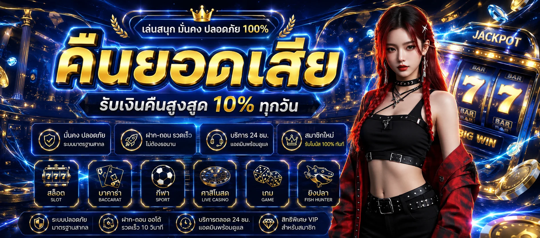 แบนเนอร์ SING168 รวมสล็อต คาสิโน แทงบอล และหวยออนไลน์